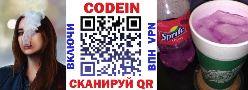 Кодеин напиток Lean (лин)  Нерехта 