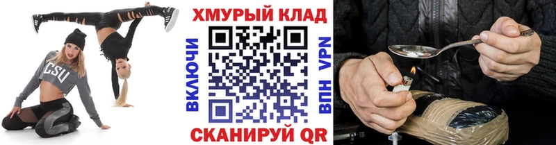 ГЕРОИН VHQ  как найти закладки  Нерехта 