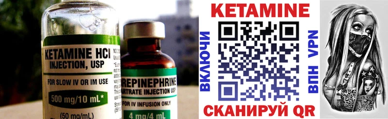 КЕТАМИН ketamine Нерехта